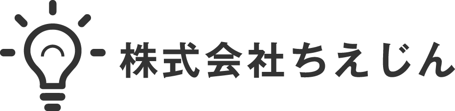 株式会社ちえじん | 大阪の組織支援企業